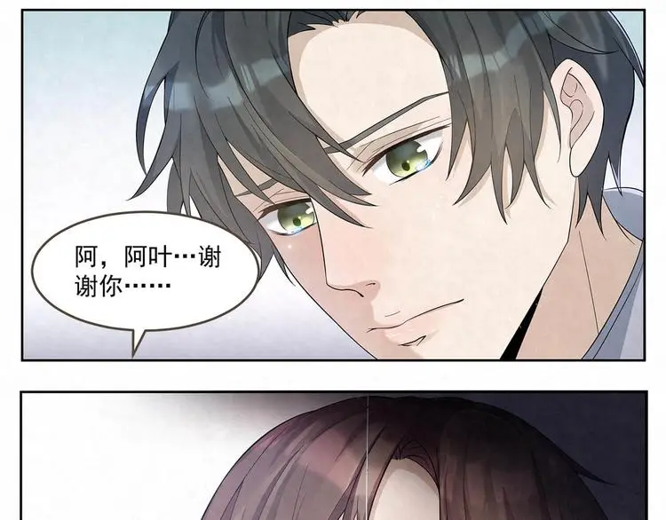 第62话 早点回家 第6页