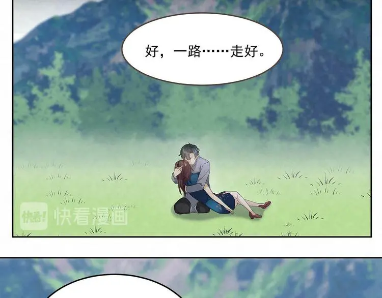 第62话 早点回家 第8页