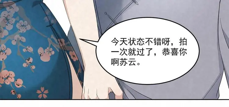 第62话 早点回家 第11页