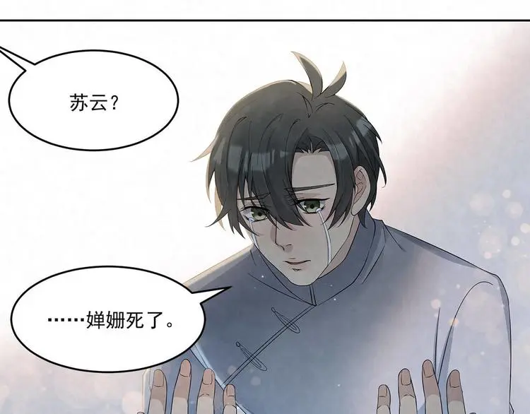 第62话 早点回家 第12页
