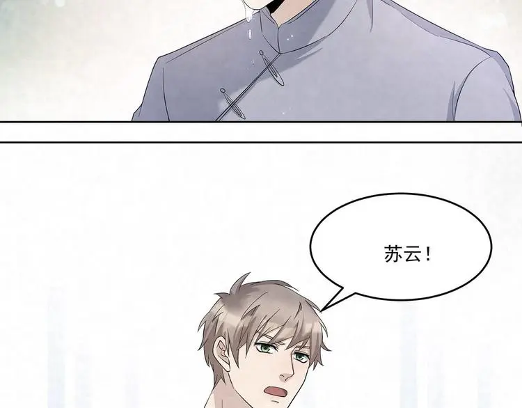 第62话 早点回家 第14页