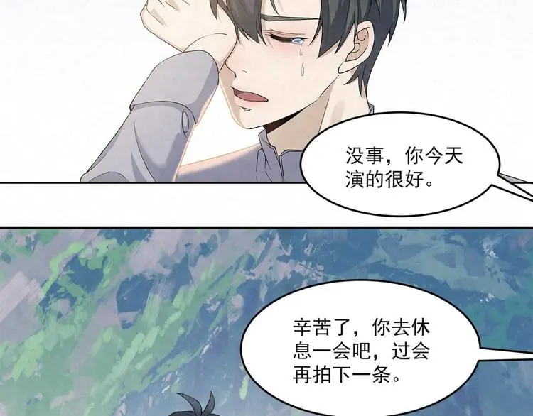 第62话 早点回家 第18页