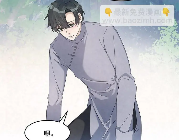 第62话 早点回家 第19页