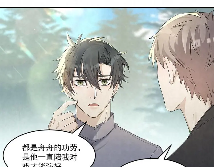 第62话 早点回家 第22页
