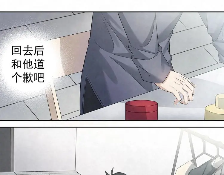 第62话 早点回家 第33页