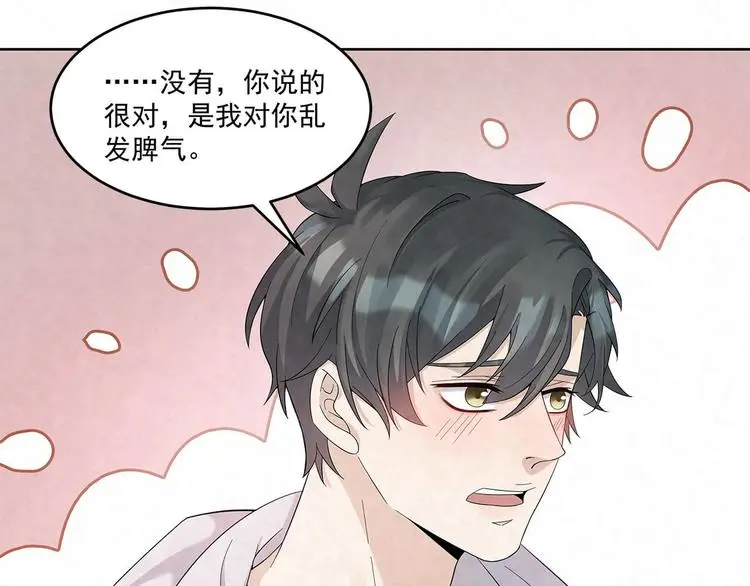 第62话 早点回家 第45页
