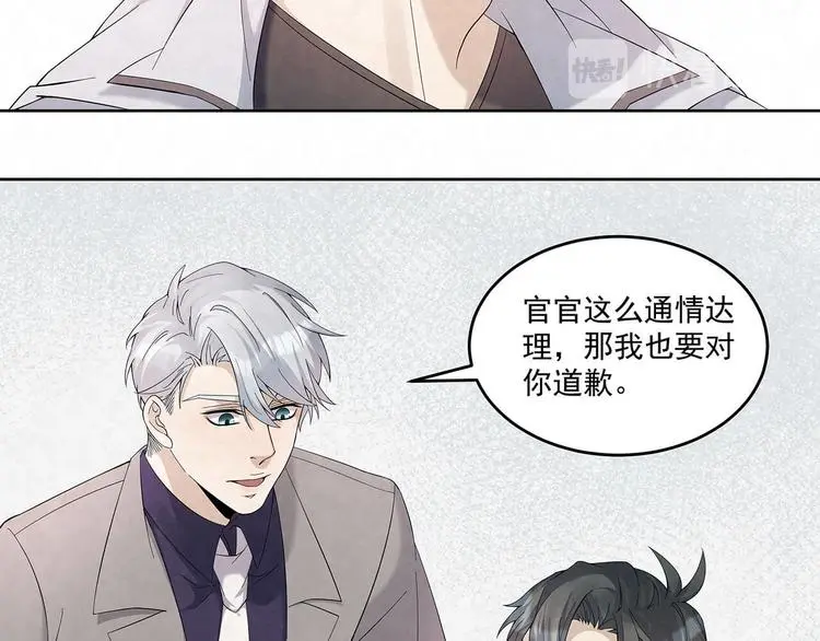 第62话 早点回家 第46页
