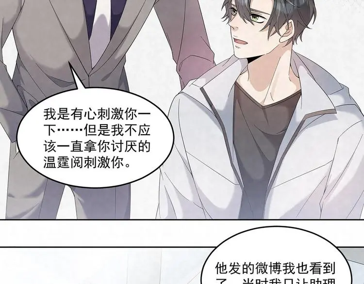 第62话 早点回家 第47页