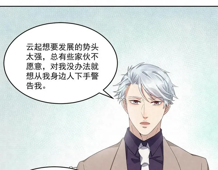 第63话 家人 第1页