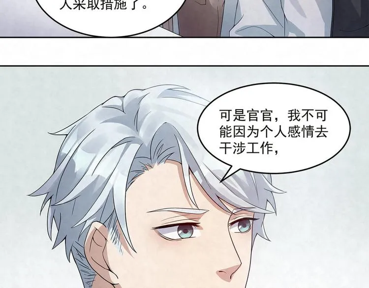 第63话 家人 第4页