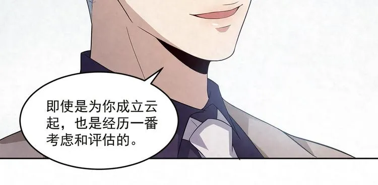 第63话 家人 第5页