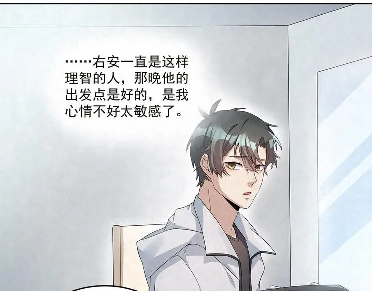 第63话 家人 第6页
