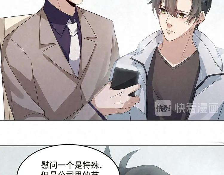 第63话 家人 第8页