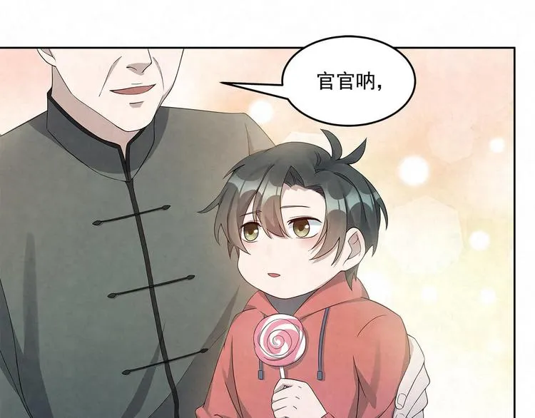 第63话 家人 第19页