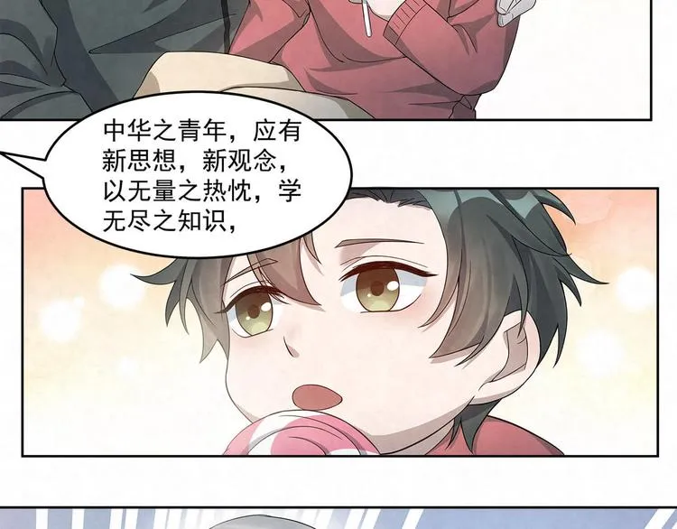 第63话 家人 第20页