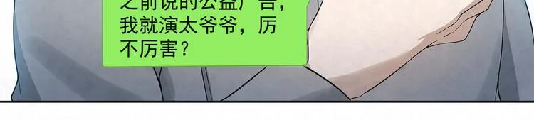 第63话 家人 第29页