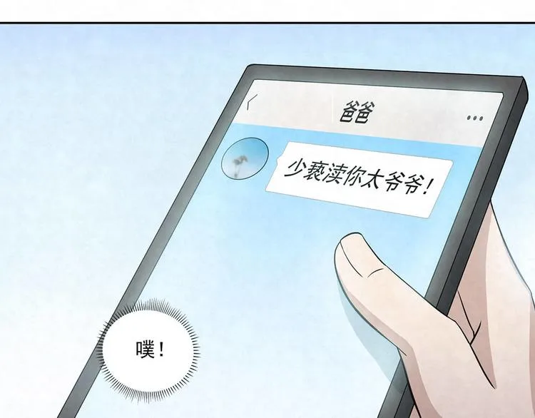 第63话 家人 第30页