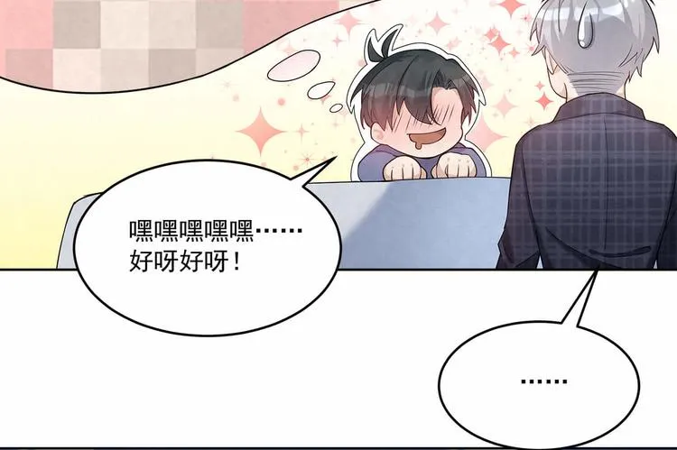 第64话 一夜爆红 第4页