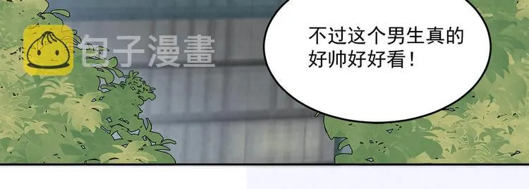 第64话 一夜爆红 第9页