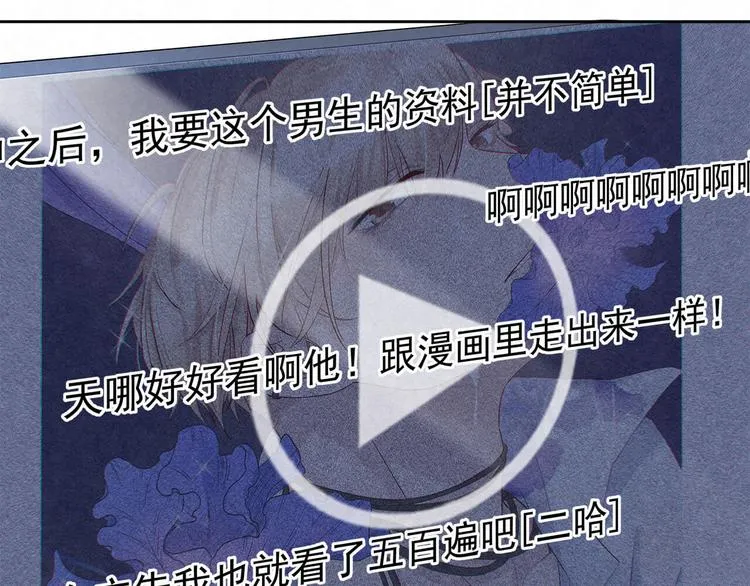 第64话 一夜爆红 第10页