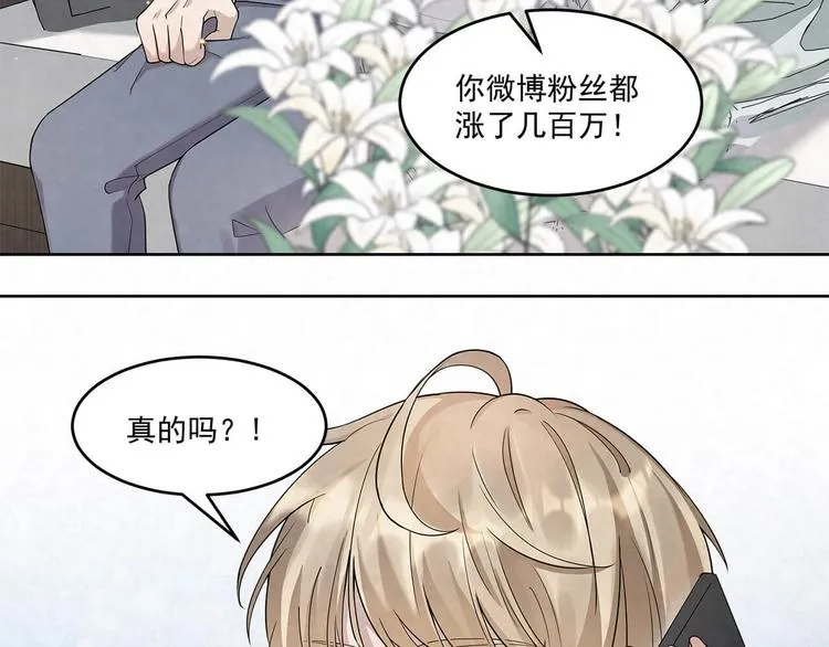 第64话 一夜爆红 第19页