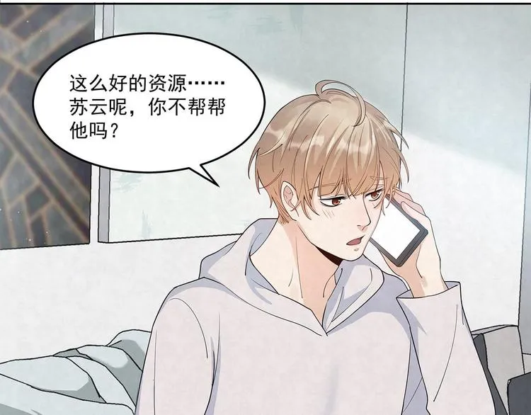 第64话 一夜爆红 第26页