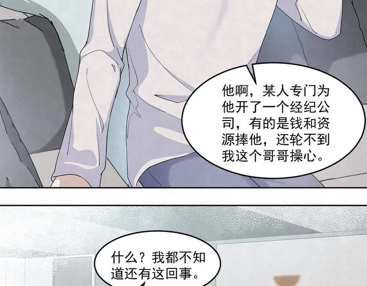 第64话 一夜爆红 第27页