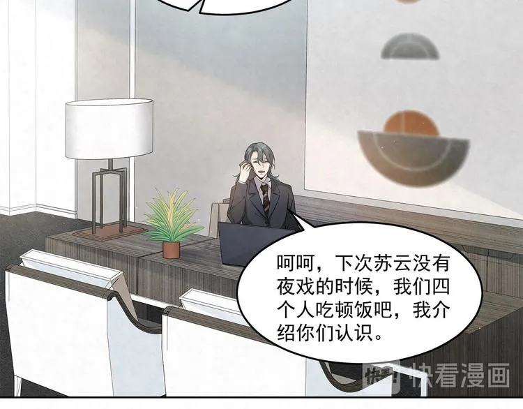 第64话 一夜爆红 第28页