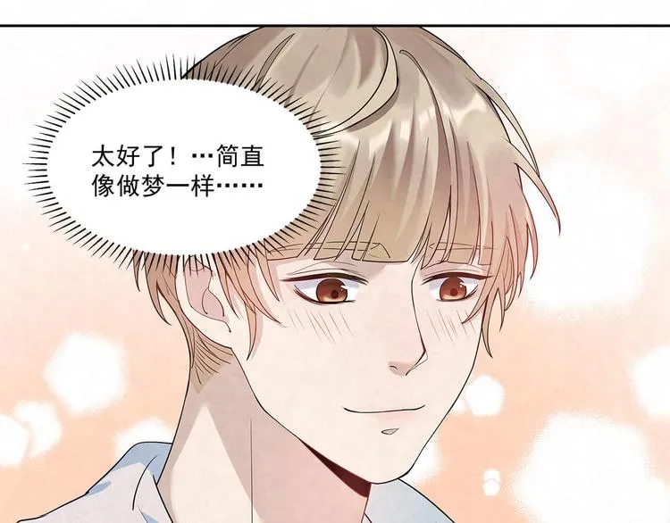 第64话 一夜爆红 第33页