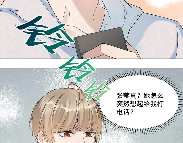 第64话 一夜爆红 第34页