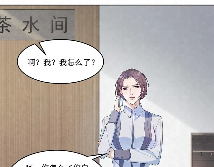 第64话 一夜爆红 第38页
