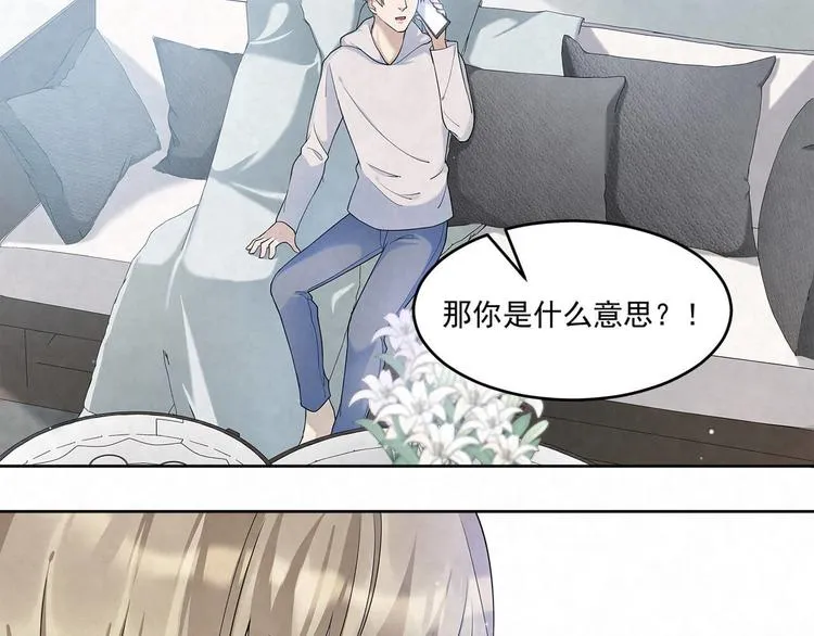 第64话 一夜爆红 第40页