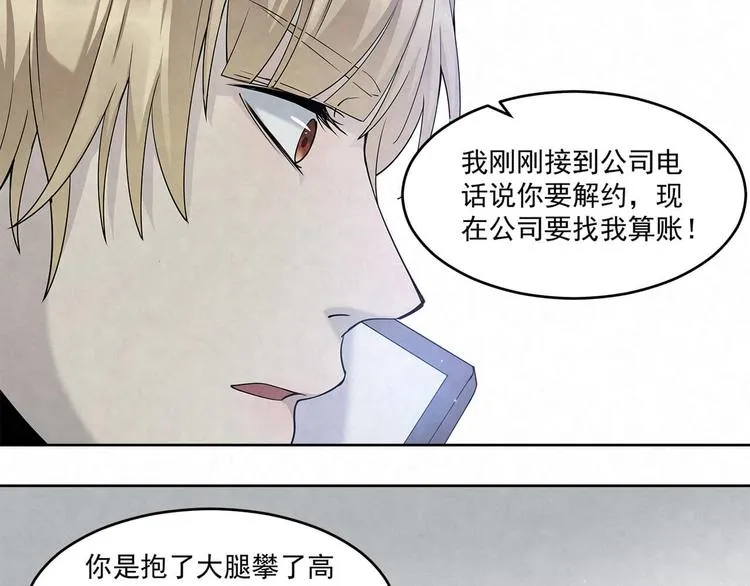 第64话 一夜爆红 第41页