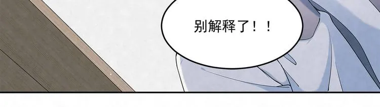 第64话 一夜爆红 第43页
