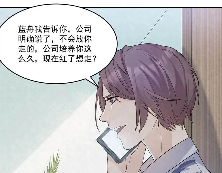 第64话 一夜爆红 第44页