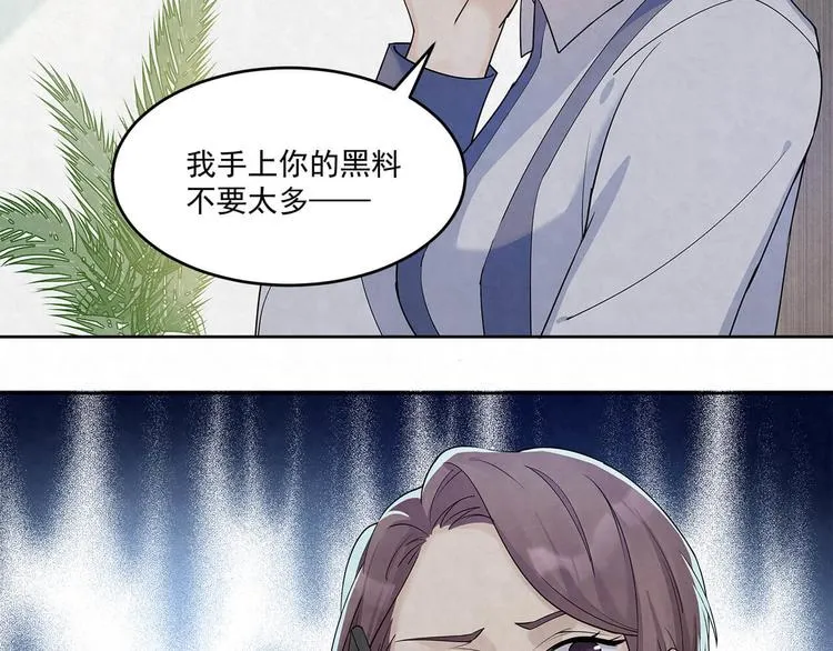 第64话 一夜爆红 第45页