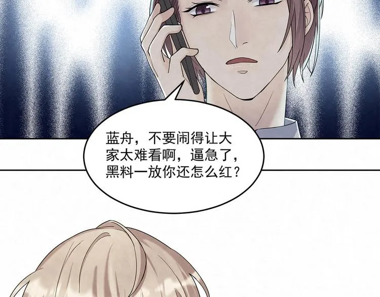 第64话 一夜爆红 第46页