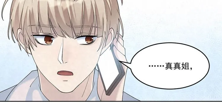 第64话 一夜爆红 第47页