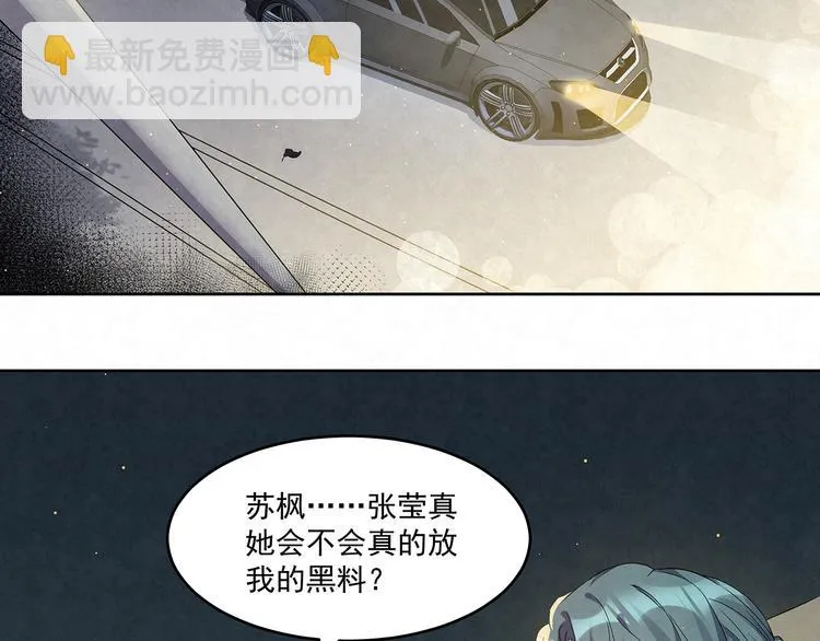 第65话 会一直好下去的 第3页