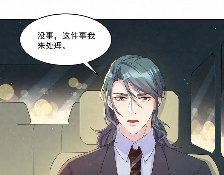 第65话 会一直好下去的 第5页