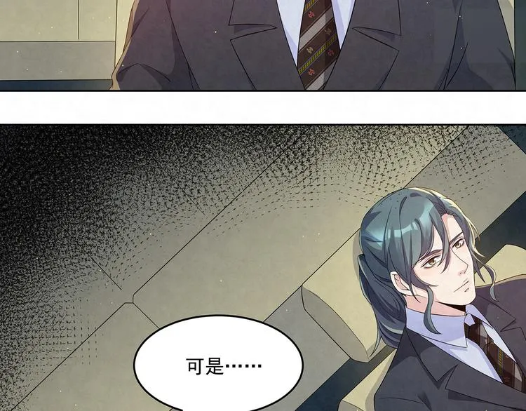 第65话 会一直好下去的 第6页