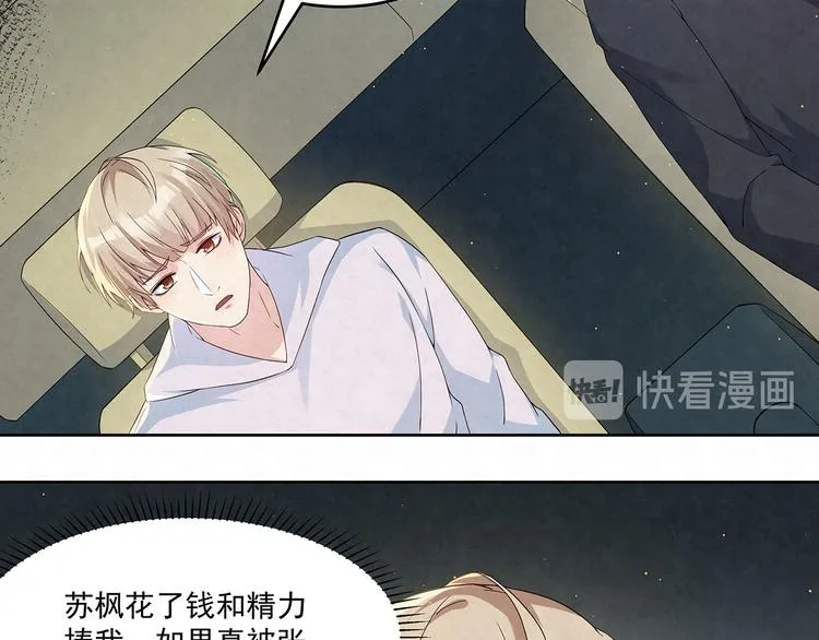 第65话 会一直好下去的 第7页