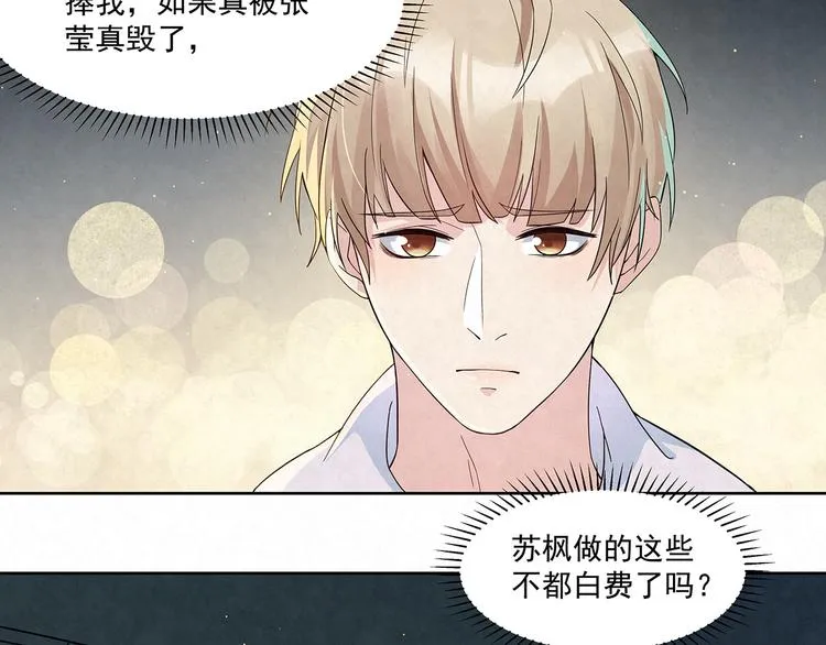 第65话 会一直好下去的 第8页