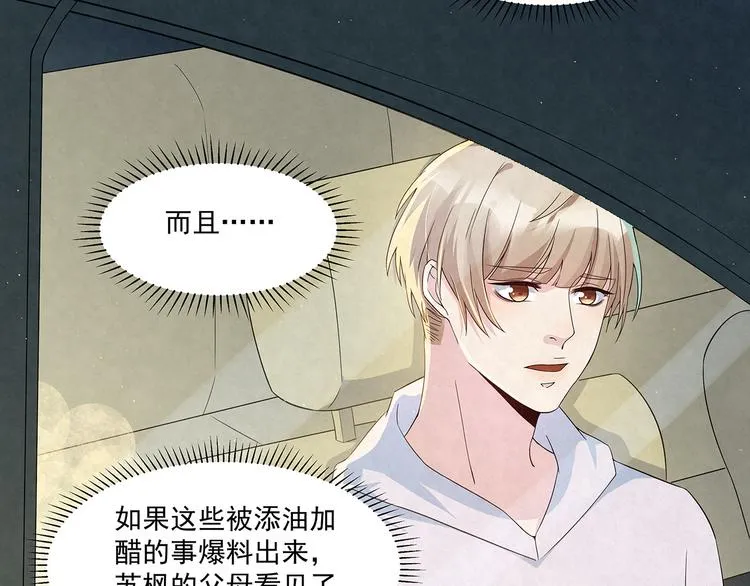 第65话 会一直好下去的 第9页