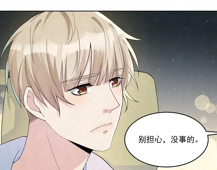 第65话 会一直好下去的 第11页