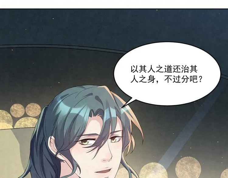 第65话 会一直好下去的 第14页
