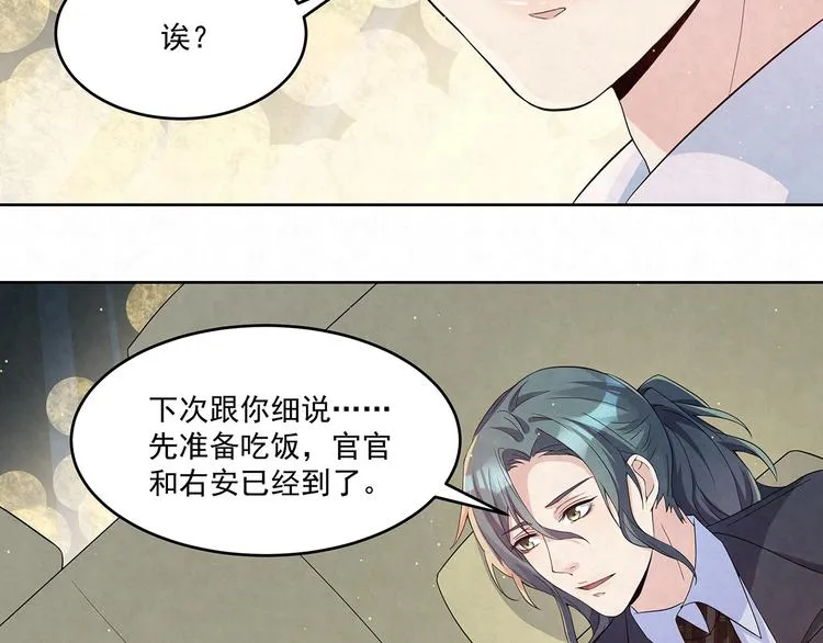 第65话 会一直好下去的 第17页