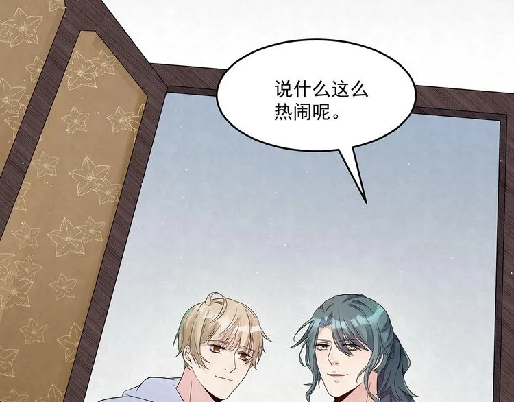 第65话 会一直好下去的 第29页