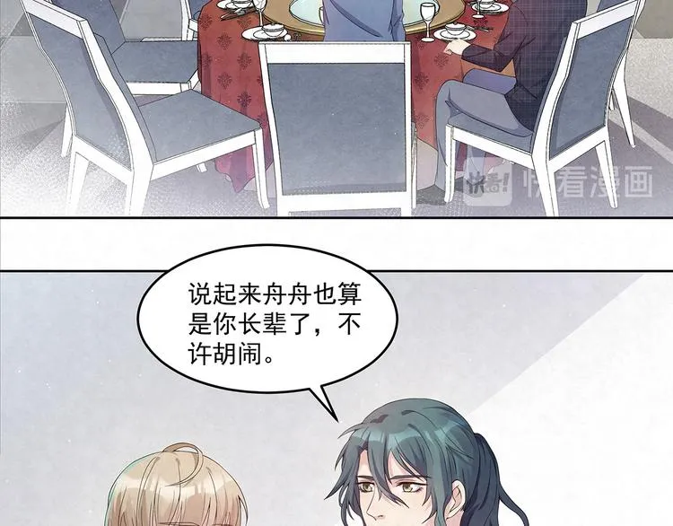 第65话 会一直好下去的 第33页