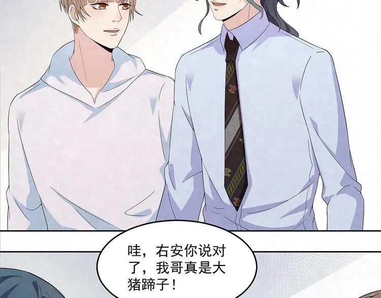 第65话 会一直好下去的 第34页